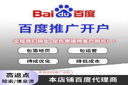 百度竞价包年推广如何助力中小企业腾飞